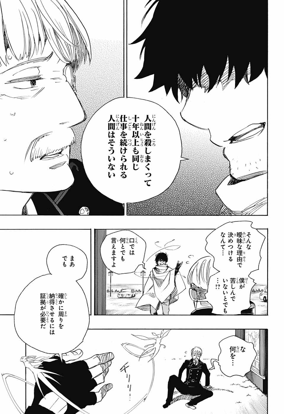 Ao no Exorcist - Chapter 91 - Page 15