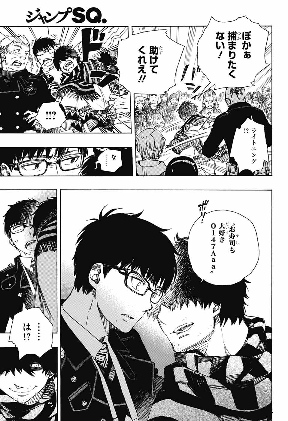 Ao no Exorcist - Chapter 92 - Page 27