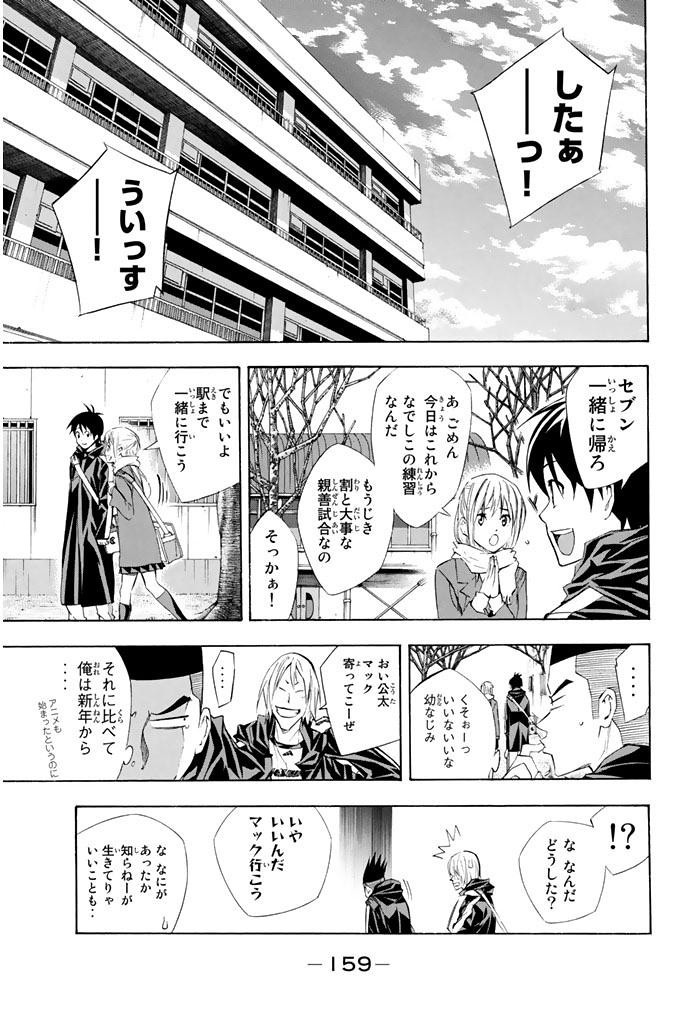 Area no Kishi - Chapter 257 - Page 10