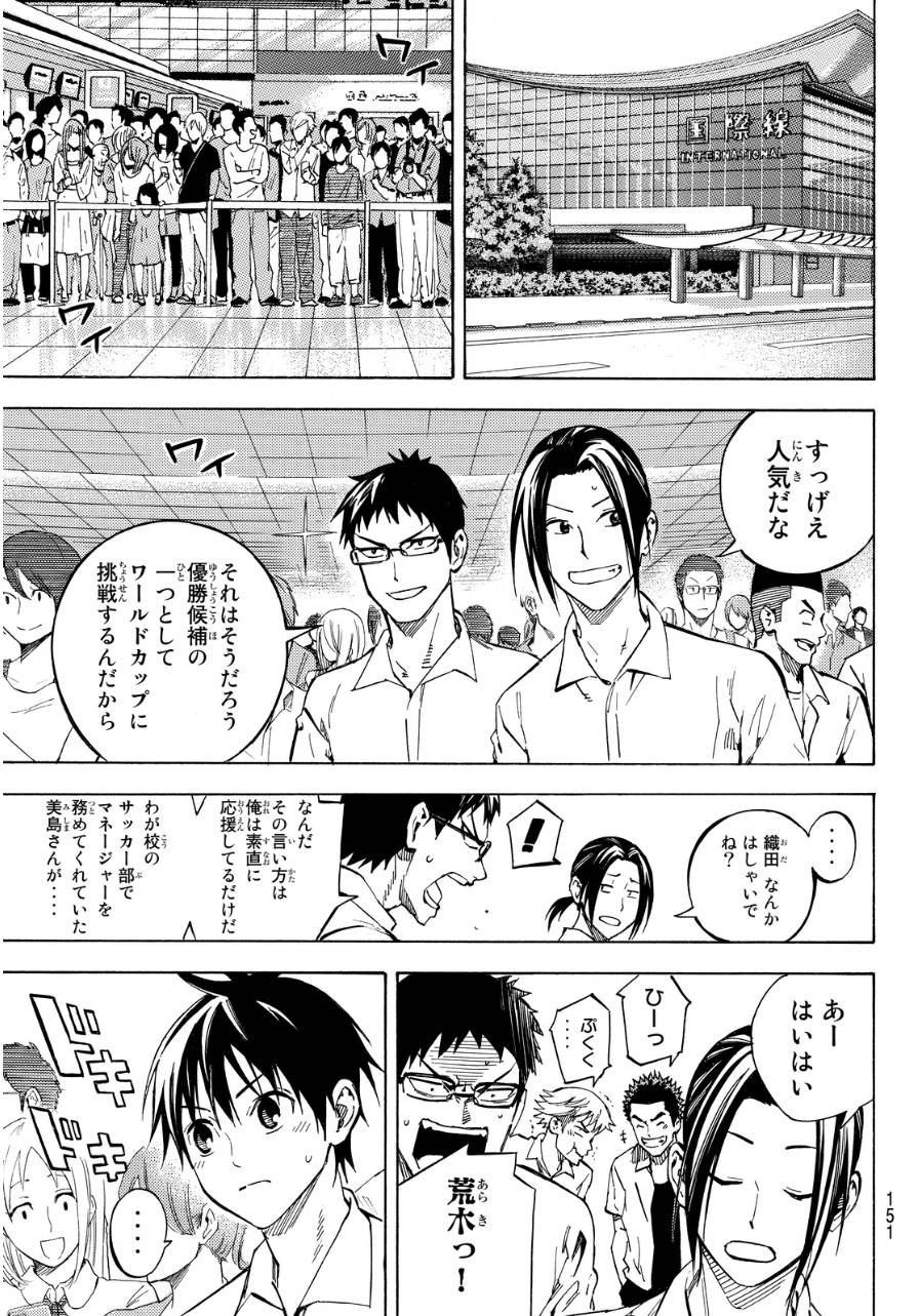 Area no Kishi - Chapter 418 - Page 12