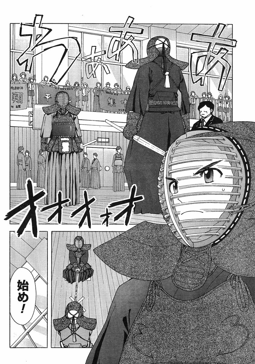 Bamboo Blade C - Chapter 05 - Page 26