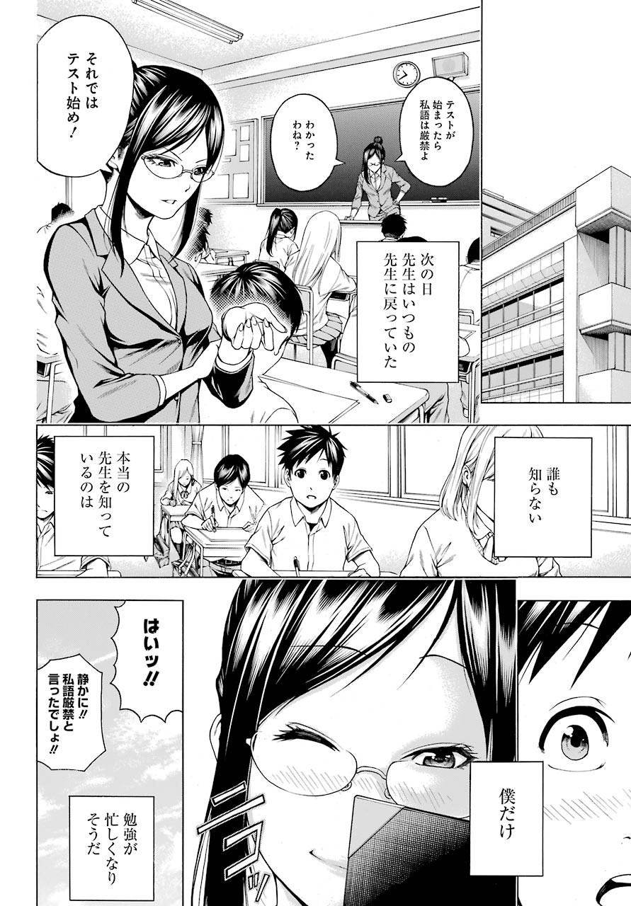 Big Gangan - Chapter 2020-03 - Page 732