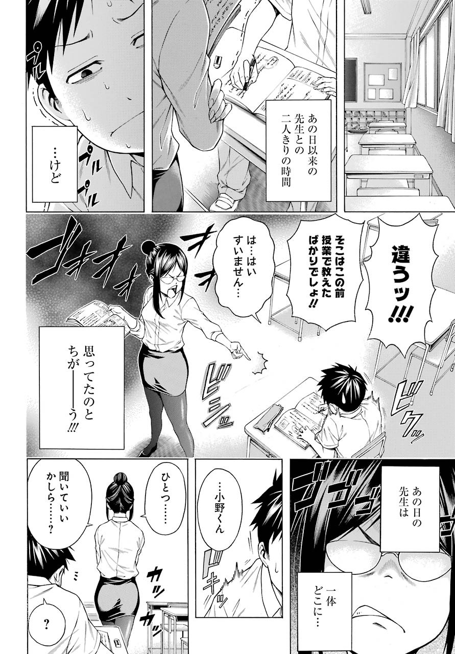 Big Gangan - Chapter 2020-03 - Page 736