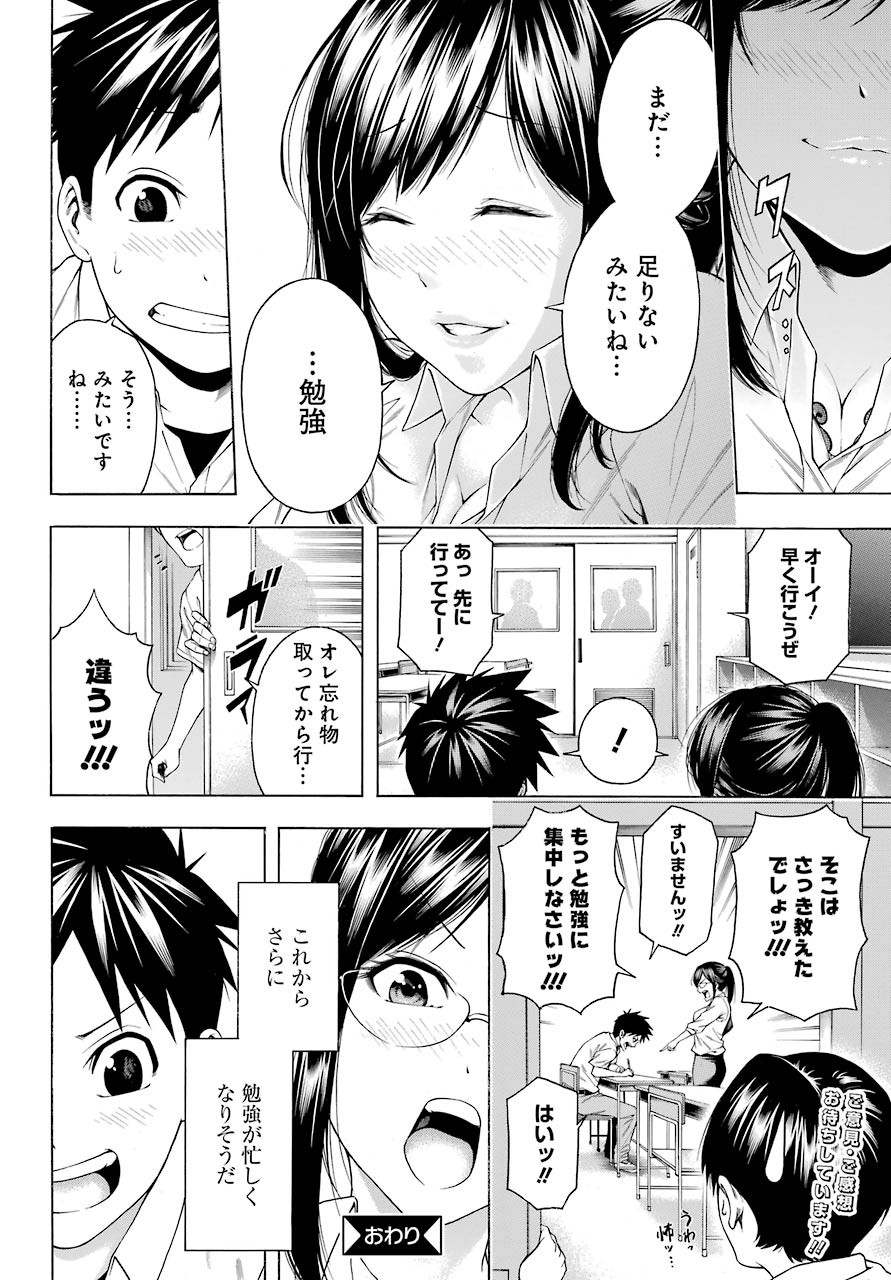 Big Gangan - Chapter 2020-03 - Page 744