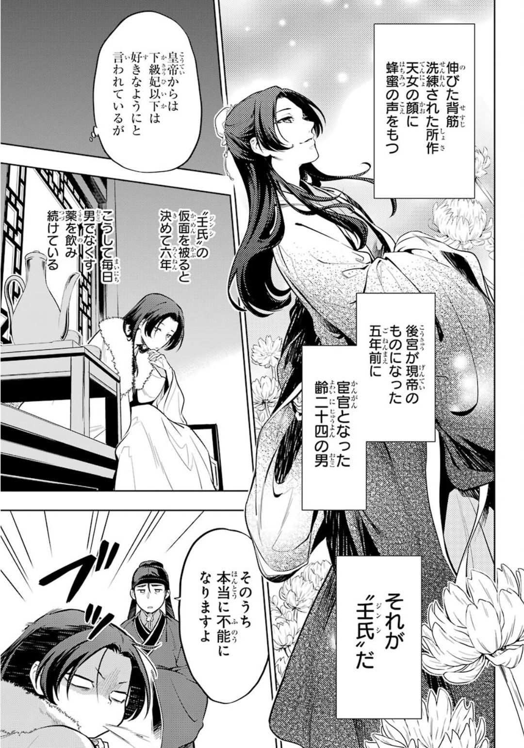 Big Gangan - Chapter 2020-05 - Page 16