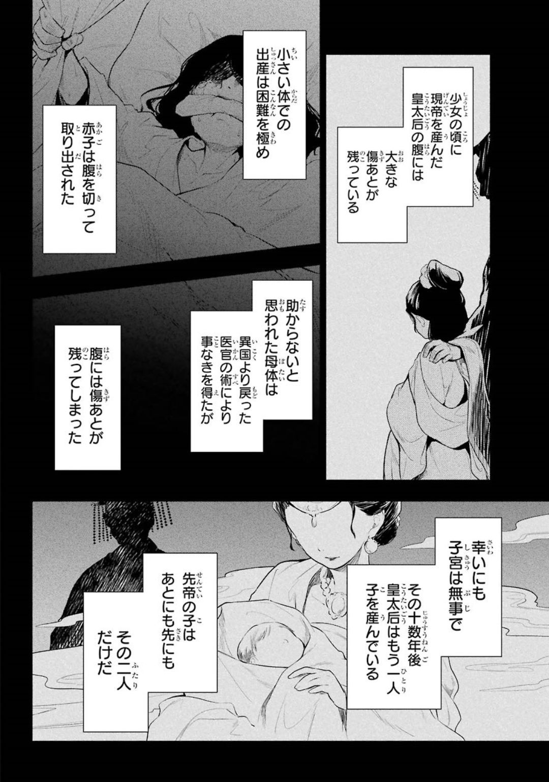 Big Gangan - Chapter 2020-05 - Page 23