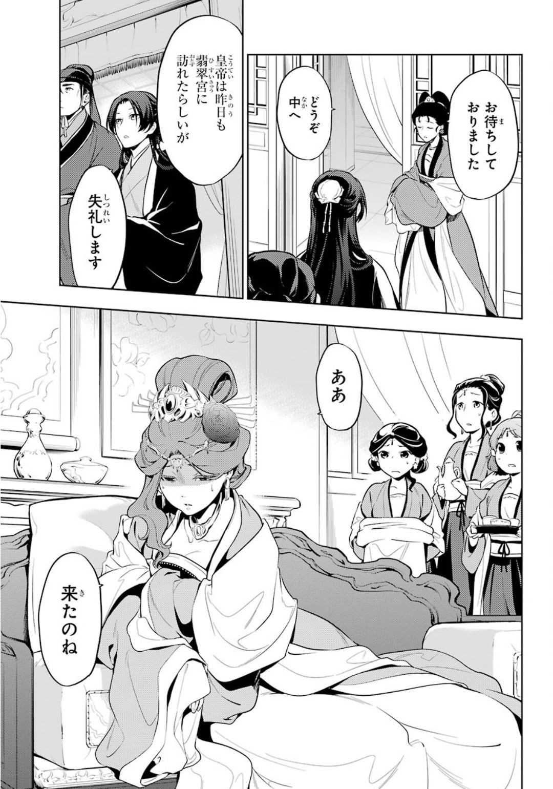 Big Gangan - Chapter 2020-05 - Page 26