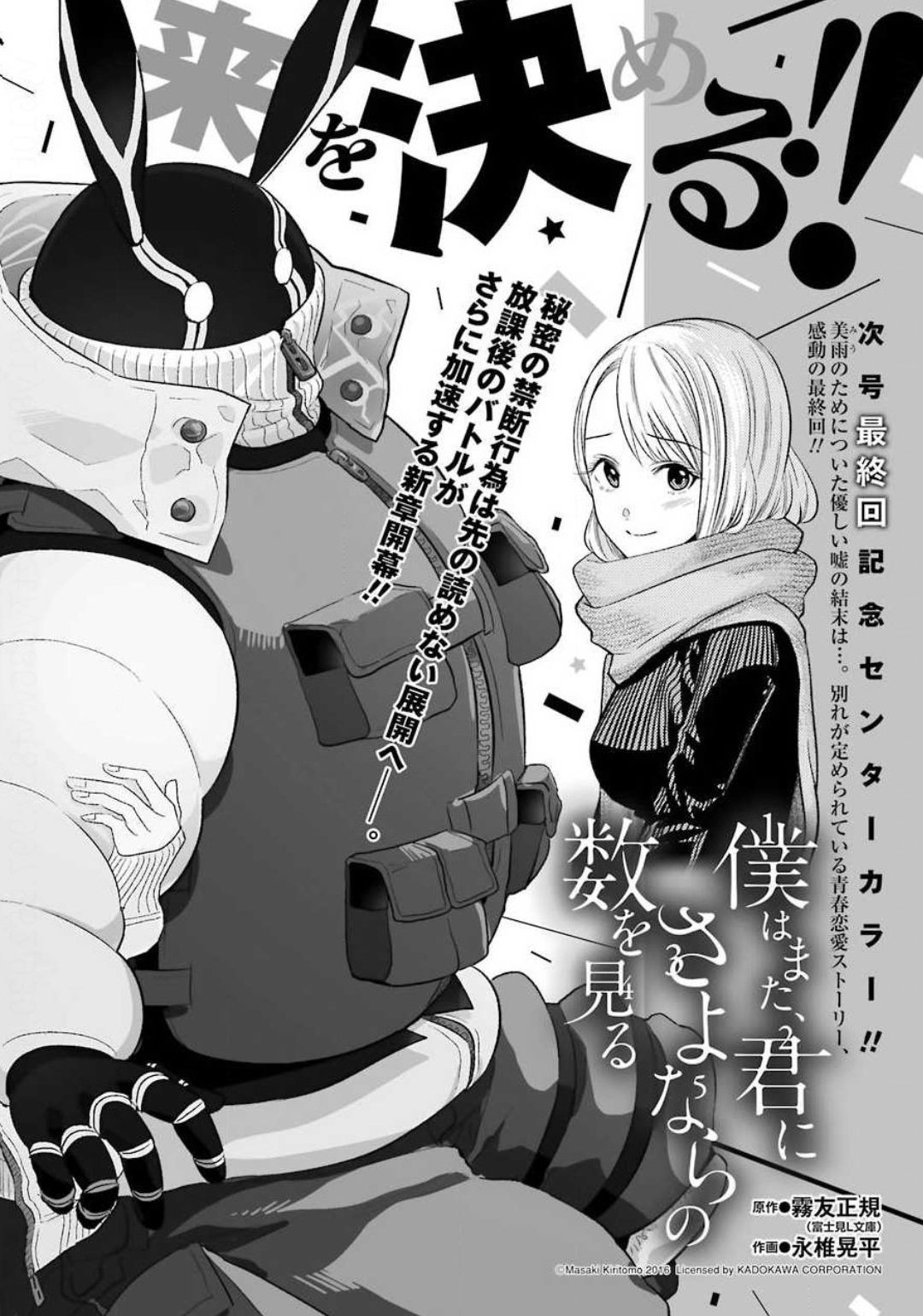 Big Gangan - Chapter 2020-06 - Page 799