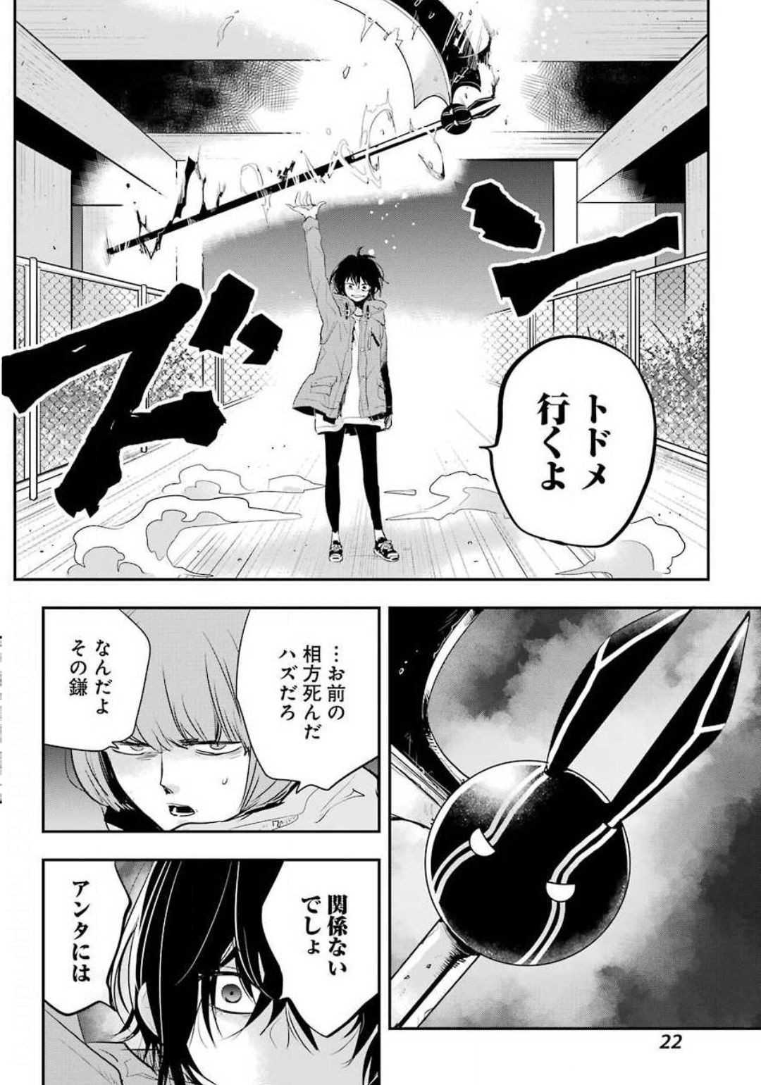 Big Gangan - Chapter 2020-07 - Page 21