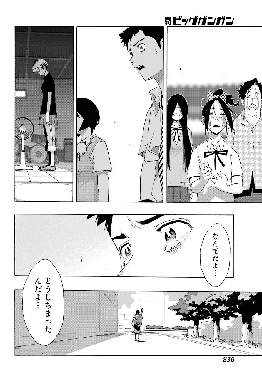 Big Gangan - Chapter 2020-12 - Page 827