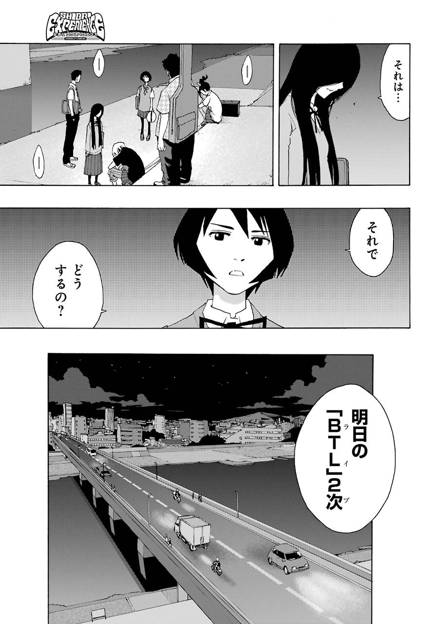 Big Gangan - Chapter 2021-01 - Page 16