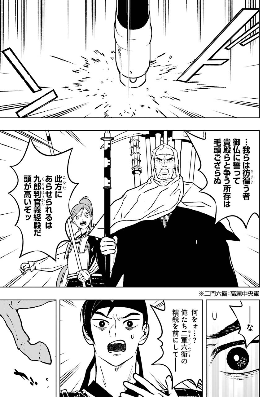 Big Gangan - Chapter 2021-01 - Page 798