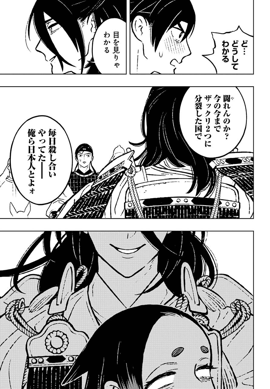 Big Gangan - Chapter 2021-01 - Page 800