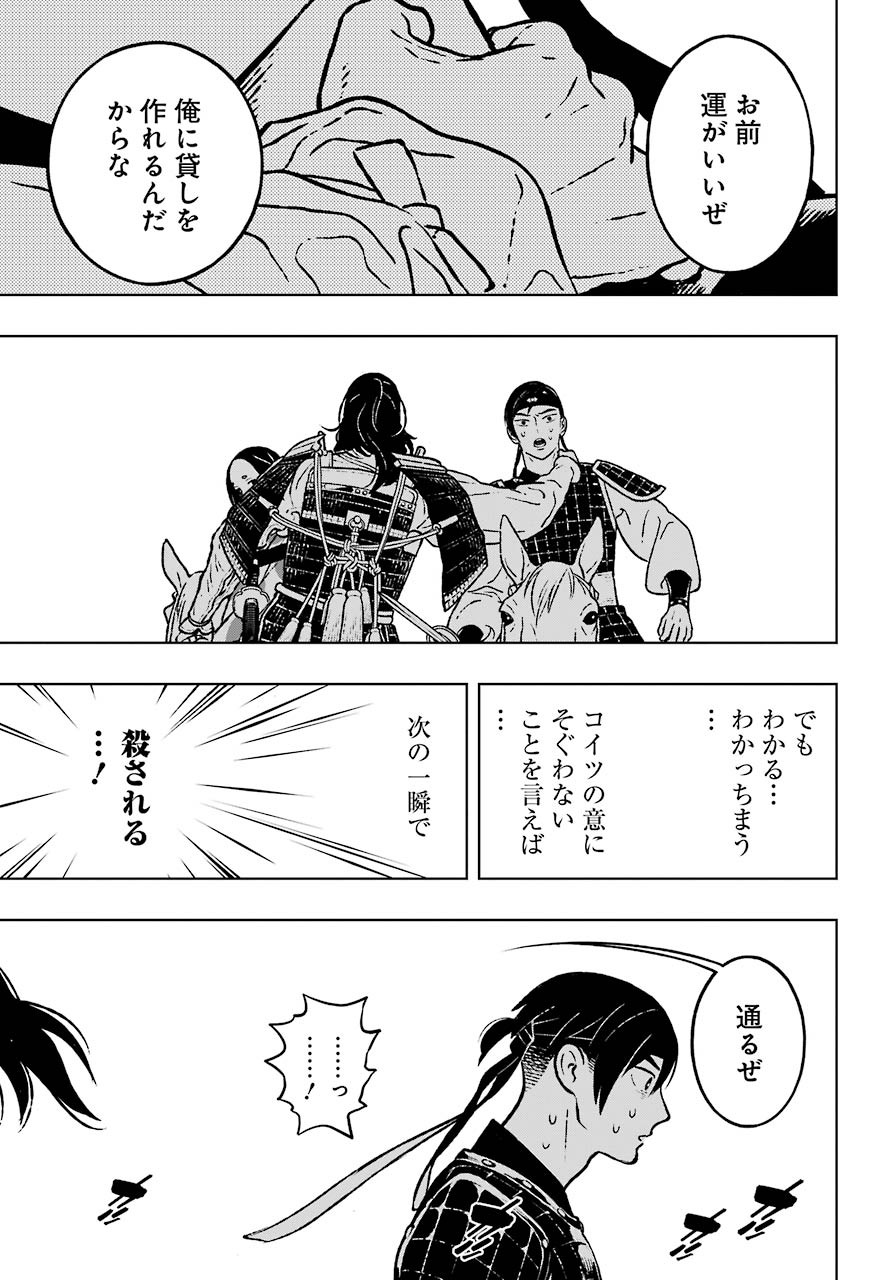 Big Gangan - Chapter 2021-01 - Page 802