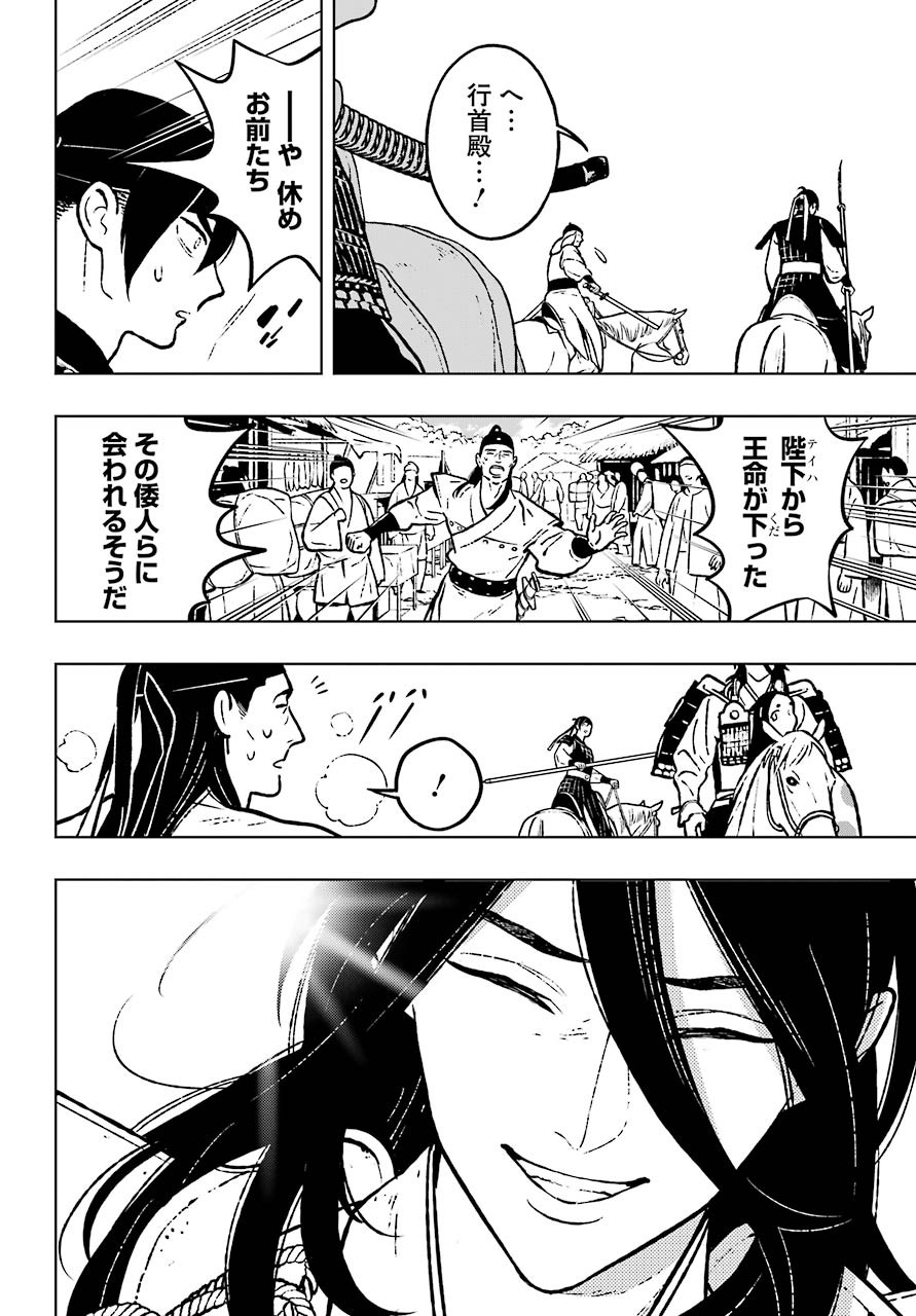 Big Gangan - Chapter 2021-01 - Page 803