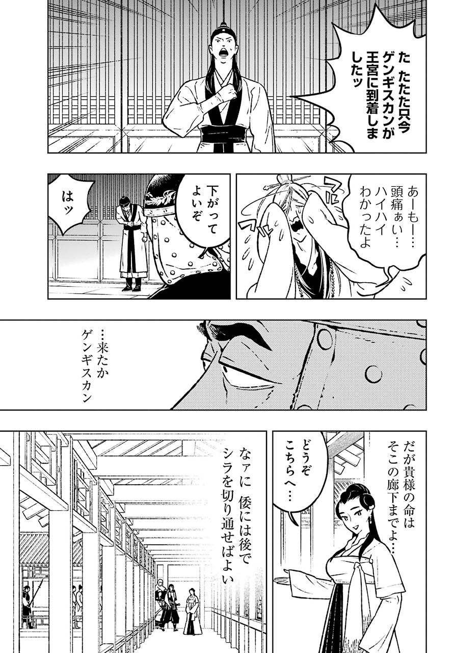 Big Gangan - Chapter 2021-01 - Page 804
