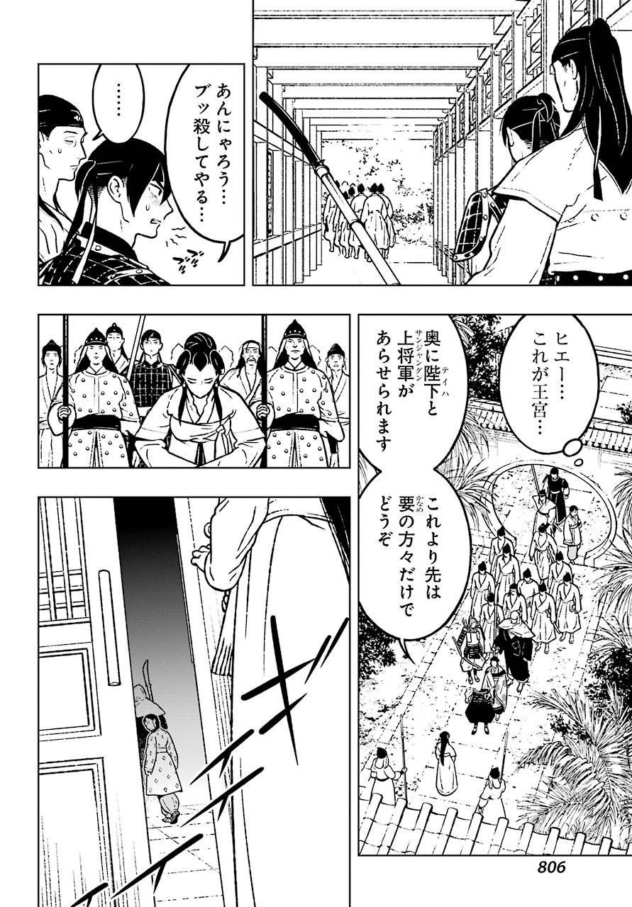 Big Gangan - Chapter 2021-01 - Page 805