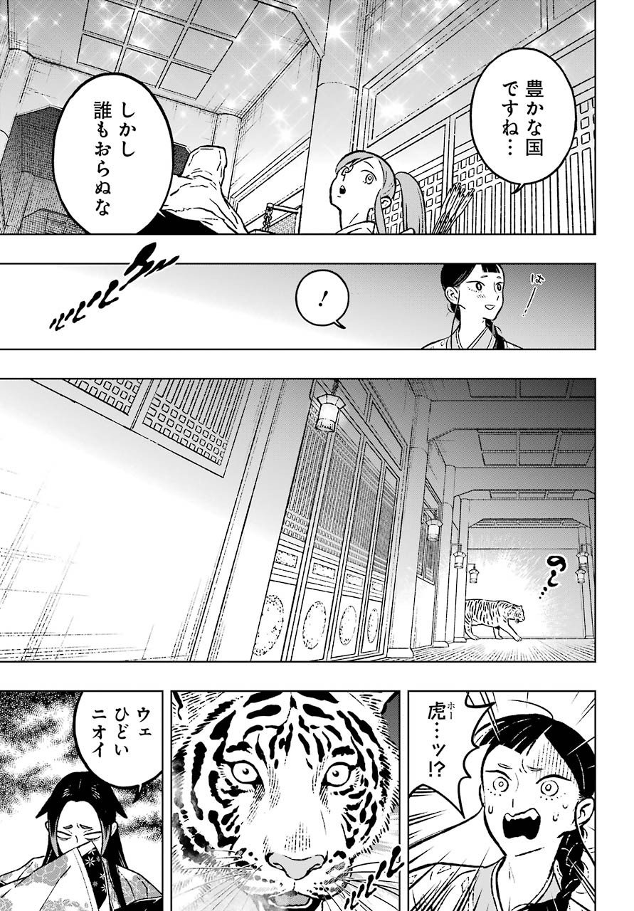 Big Gangan - Chapter 2021-01 - Page 806