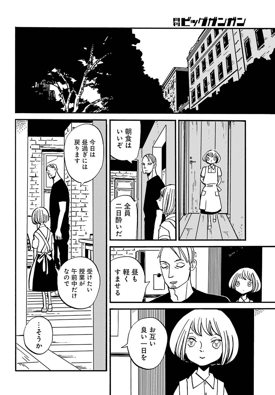 Big Gangan - Chapter 2021-01 - Page 829