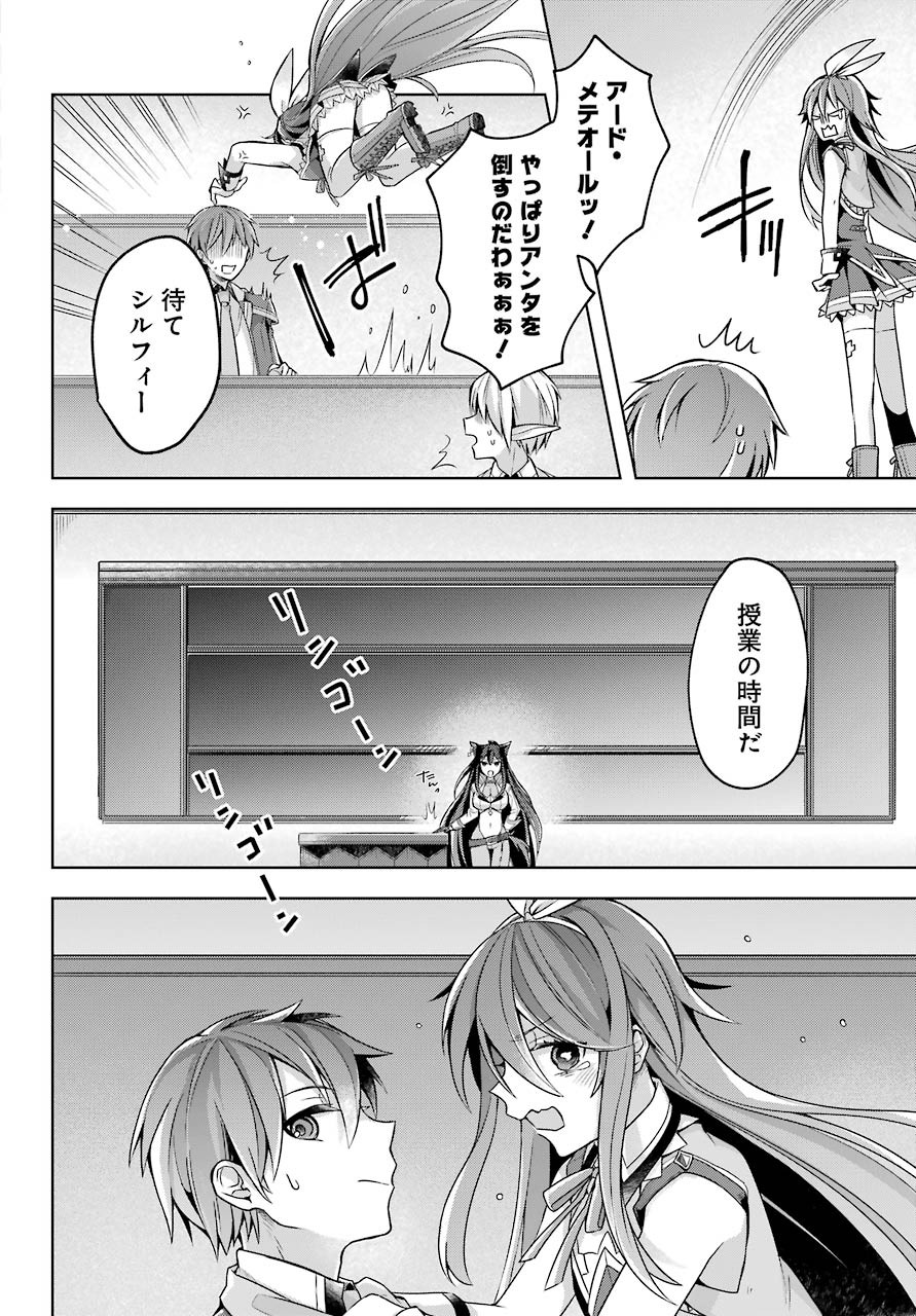 Big Gangan - Chapter 2021-03 - Page 19
