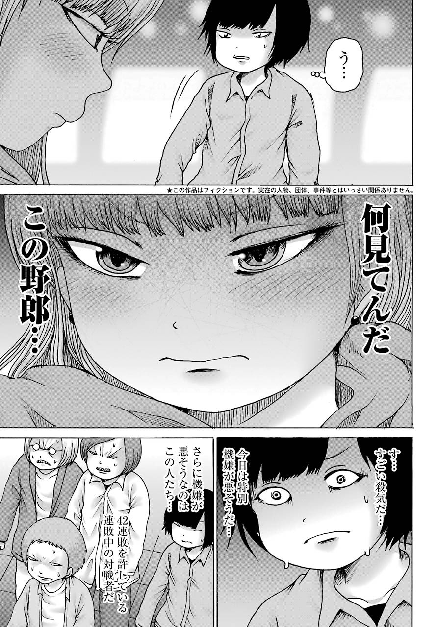 Big Gangan - Chapter 2021-04 - Page 10