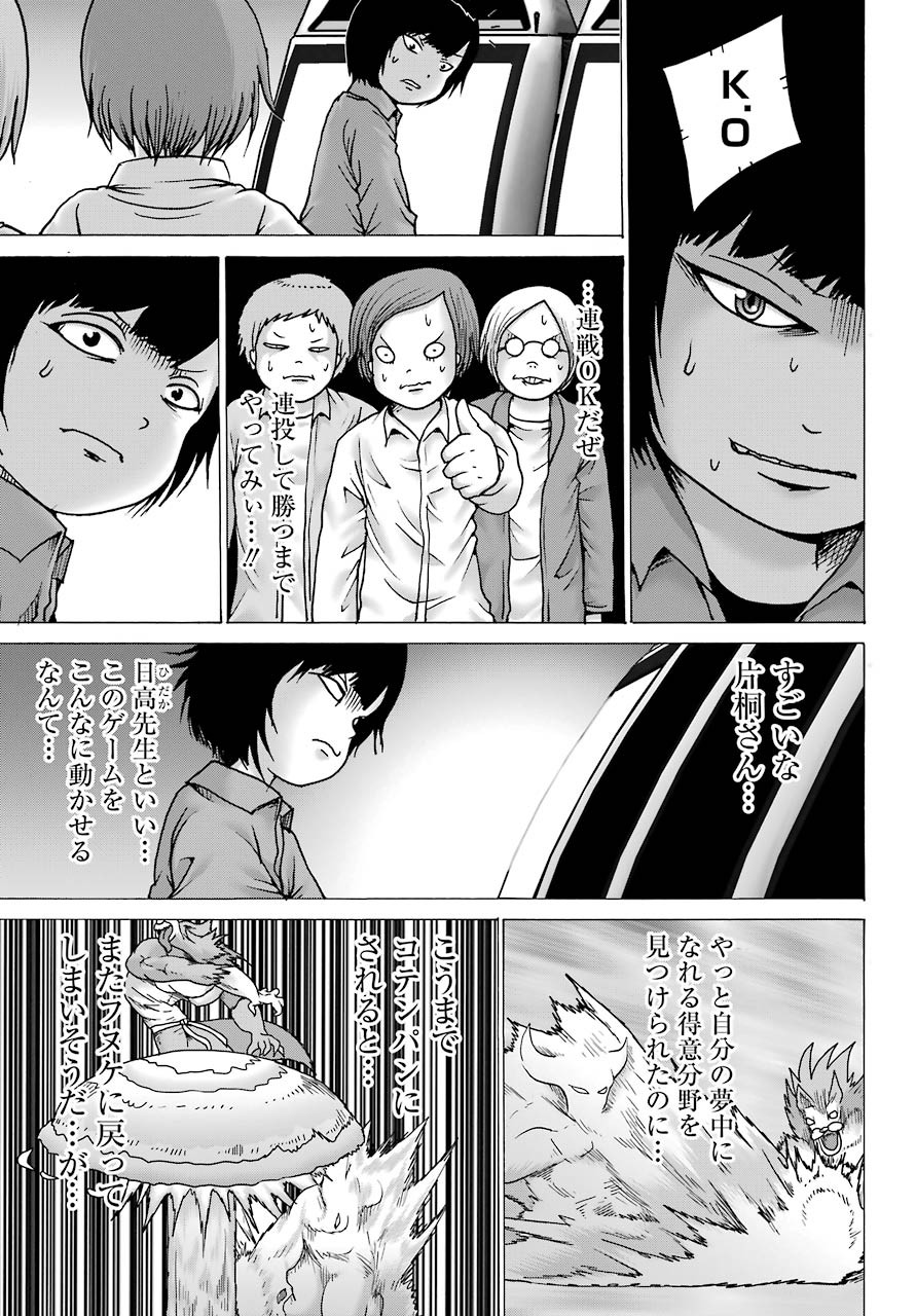 Big Gangan - Chapter 2021-04 - Page 20