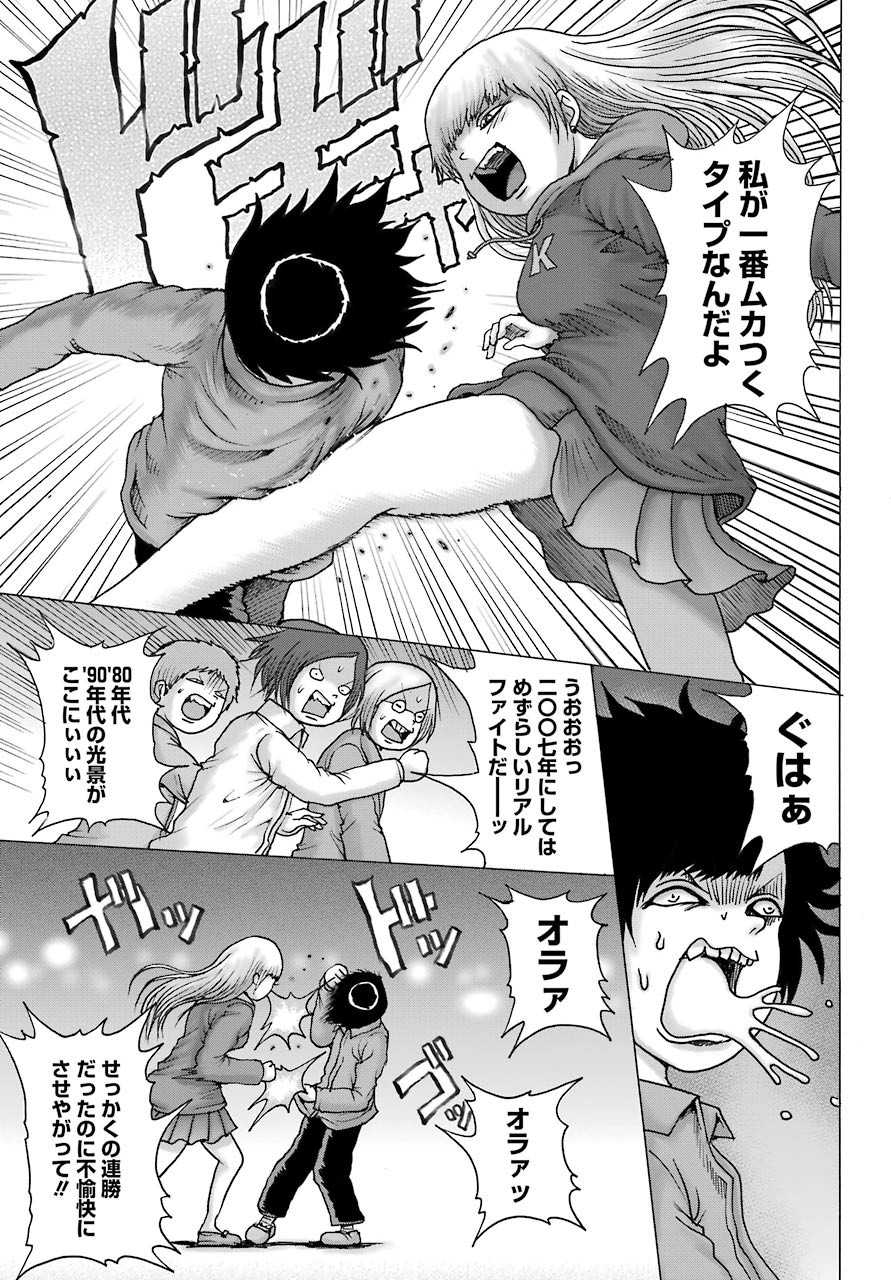 Big Gangan - Chapter 2021-04 - Page 28