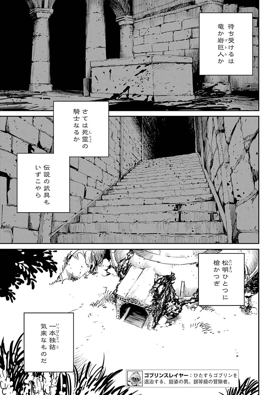 Big Gangan - Chapter 2021-05 - Page 24