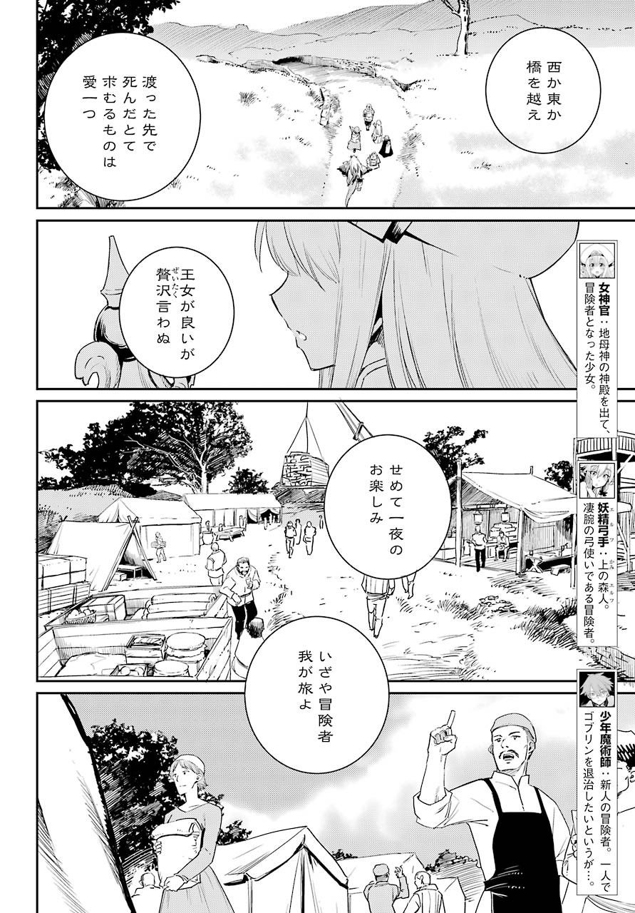 Big Gangan - Chapter 2021-05 - Page 25