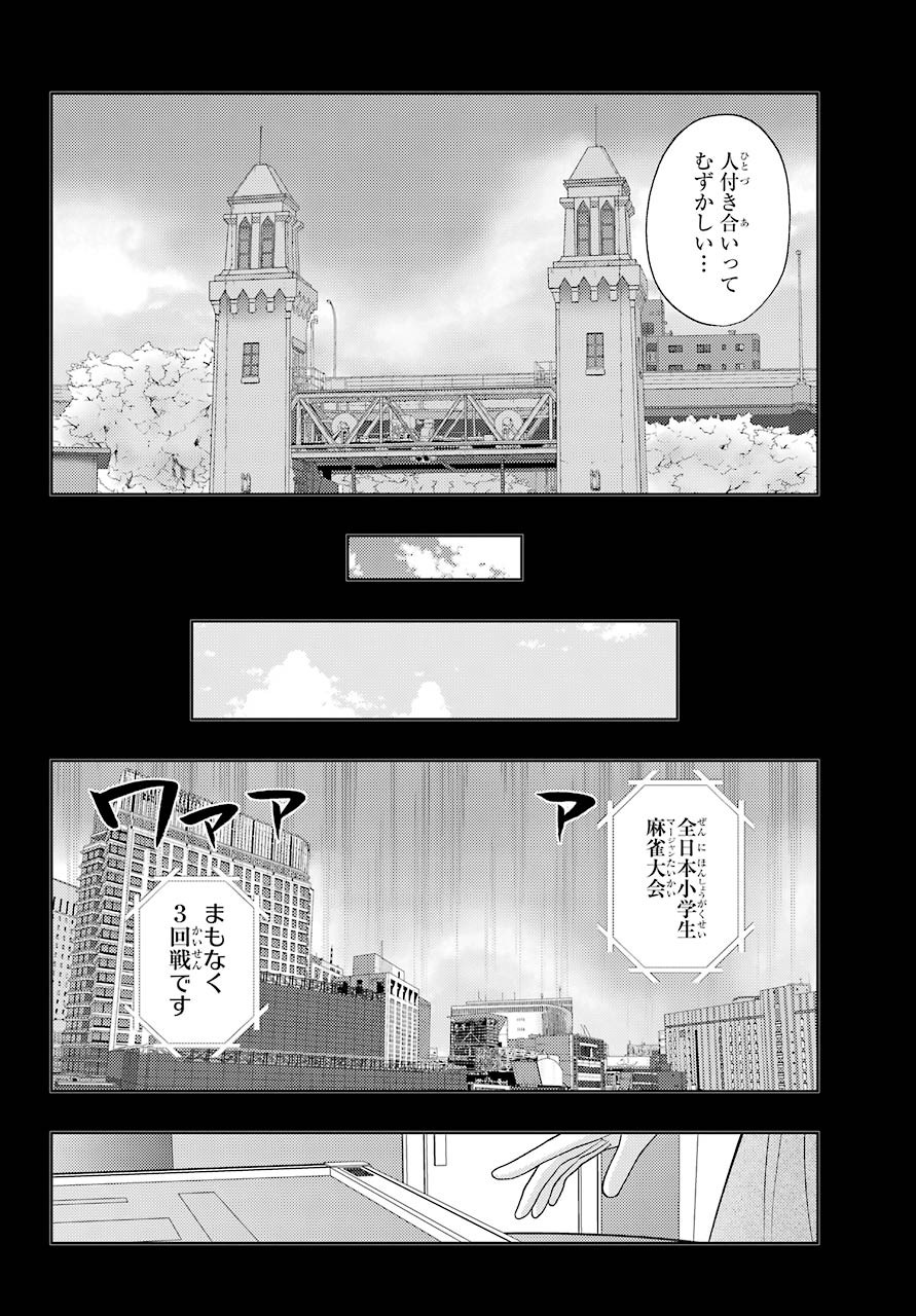 Big Gangan - Chapter 2021-05 - Page 71