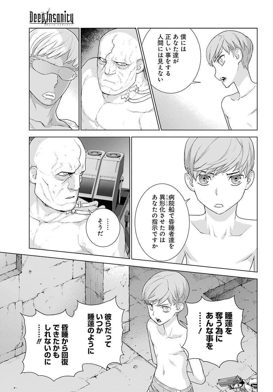 Big Gangan - Chapter 2021-05 - Page 849