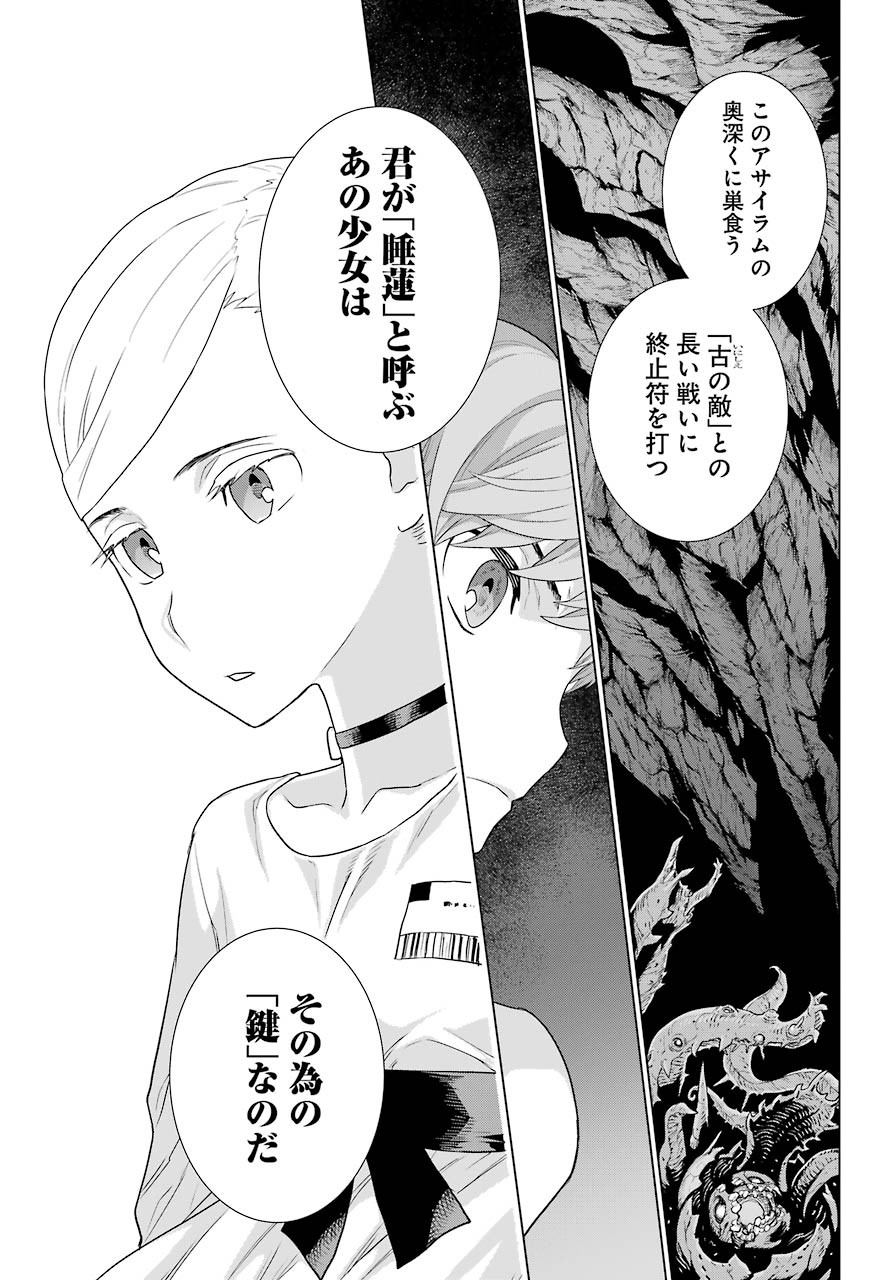 Big Gangan - Chapter 2021-05 - Page 851