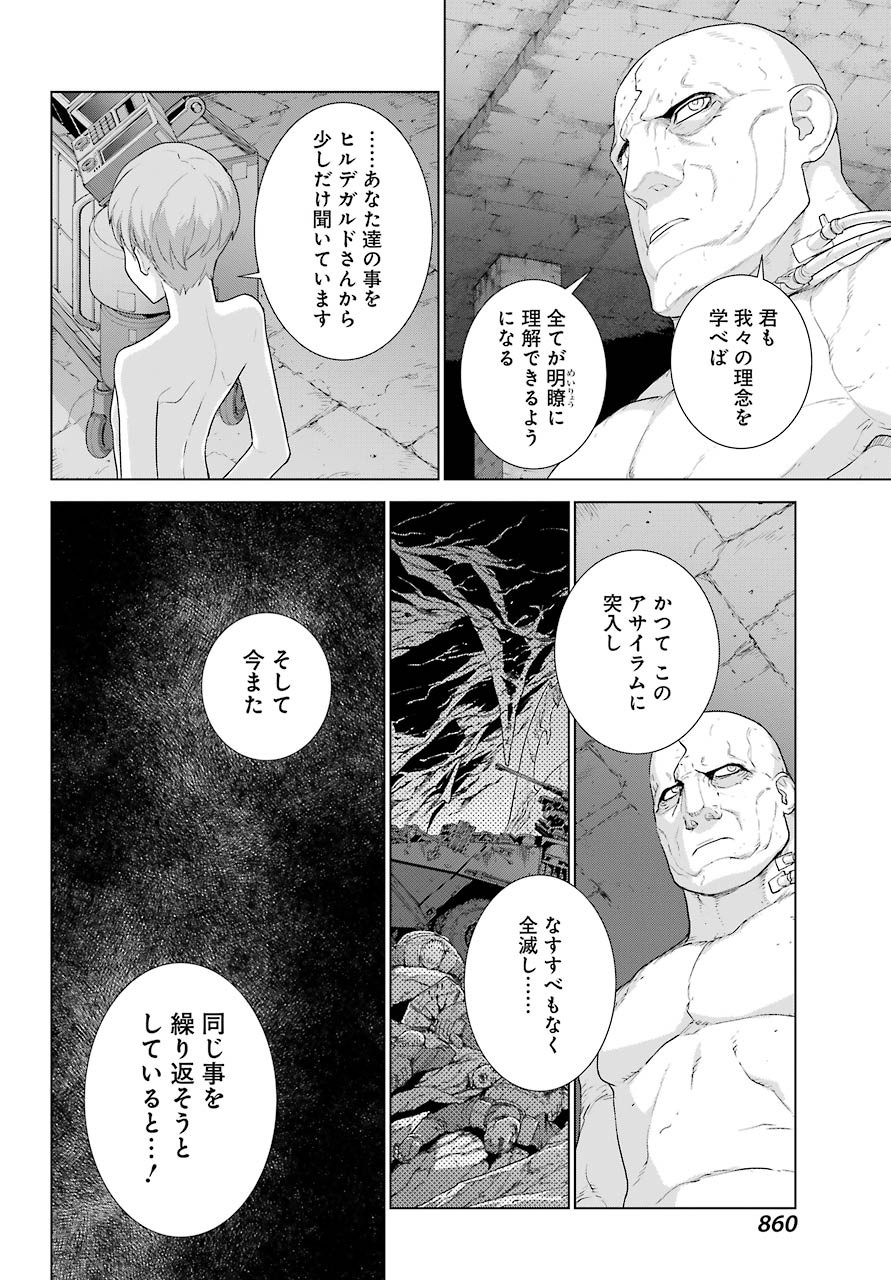 Big Gangan - Chapter 2021-05 - Page 852