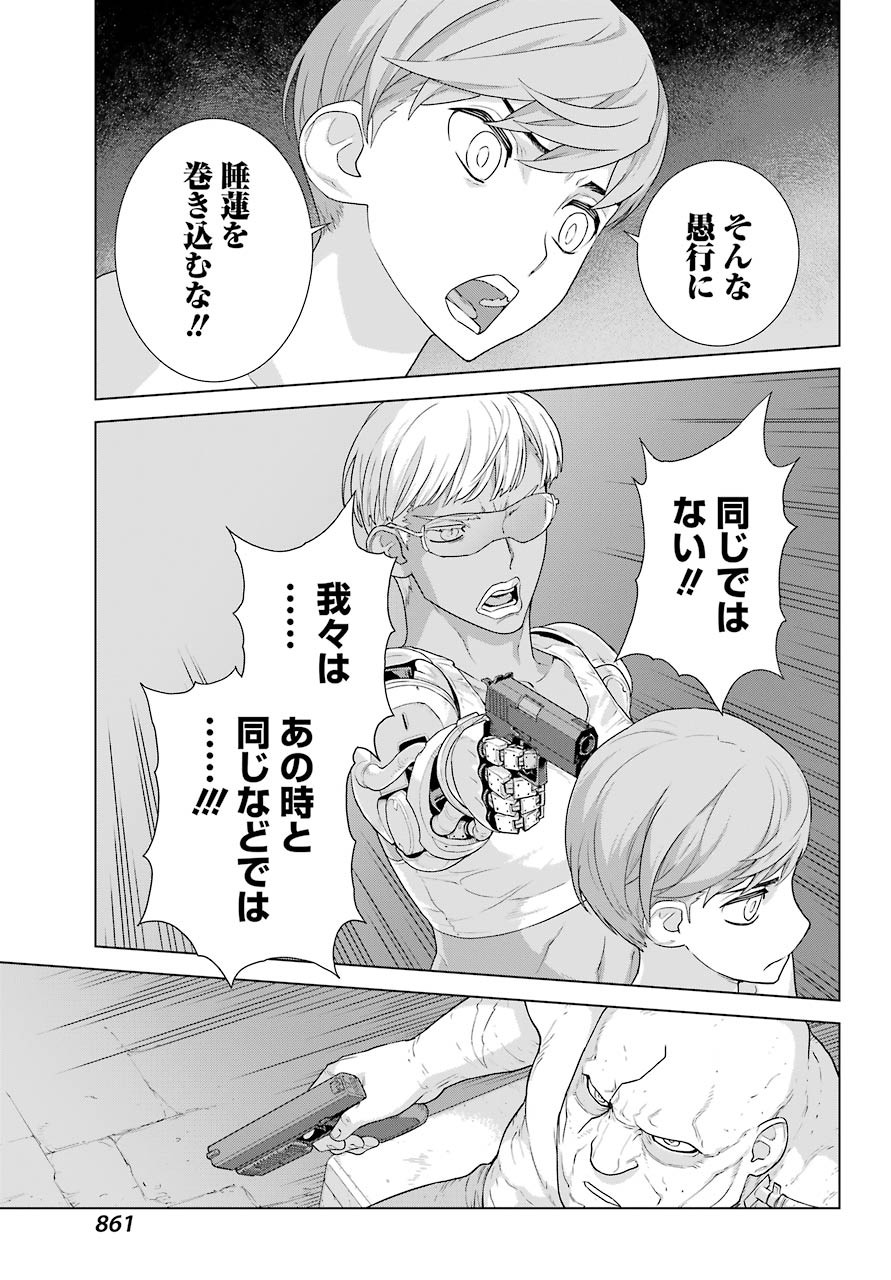 Big Gangan - Chapter 2021-05 - Page 853