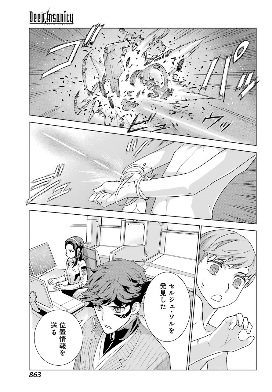 Big Gangan - Chapter 2021-05 - Page 855