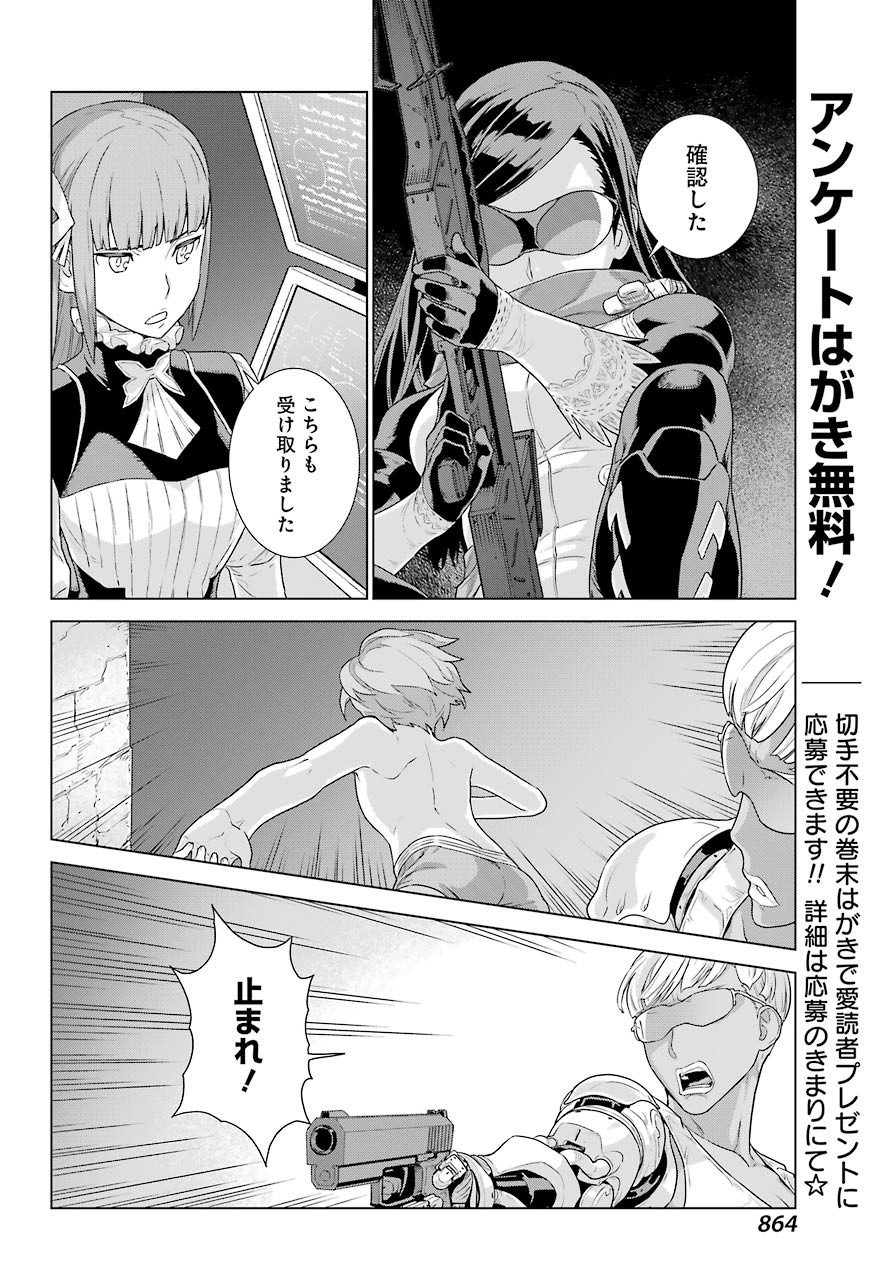 Big Gangan - Chapter 2021-05 - Page 856