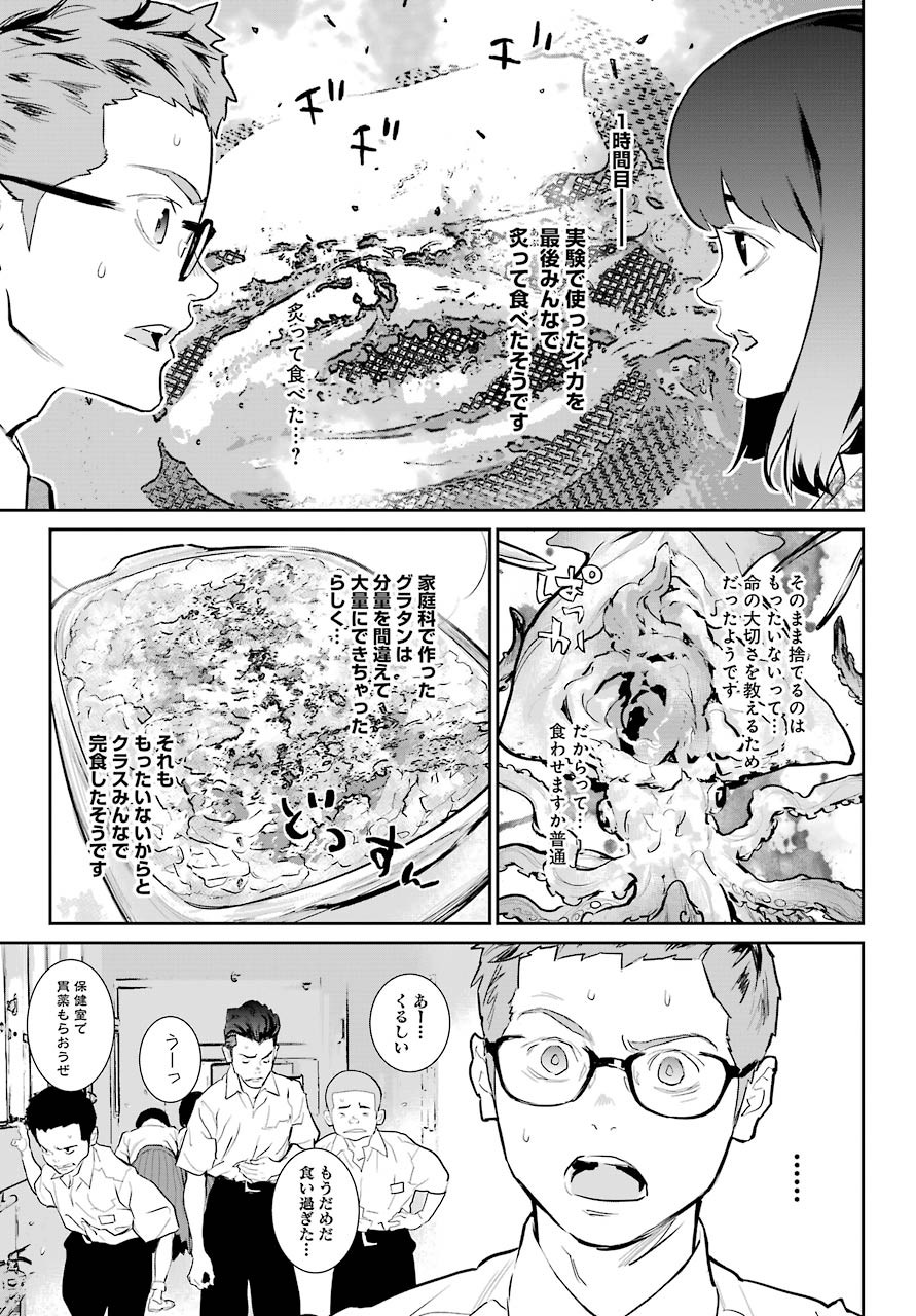 Big Gangan - Chapter 2021-06 - Page 755