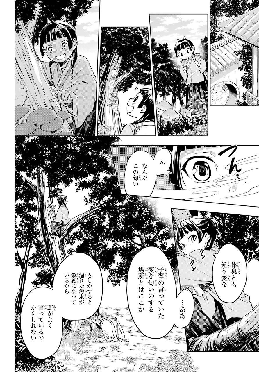 Big Gangan - Chapter 2021-07 - Page 15