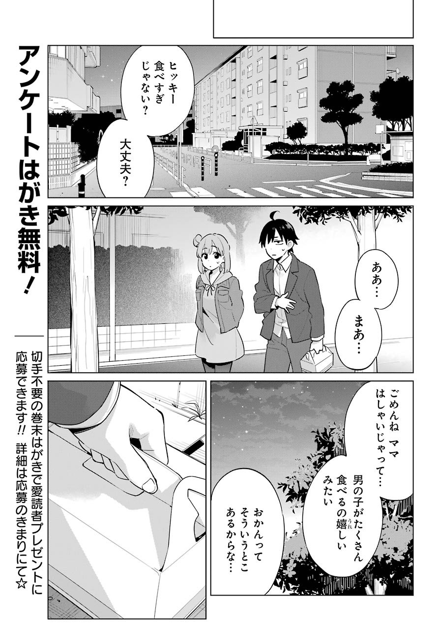 Big Gangan - Chapter 2021-08 - Page 24