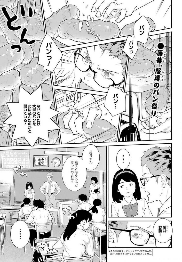 Big Gangan - Chapter 2021-09 - Page 566