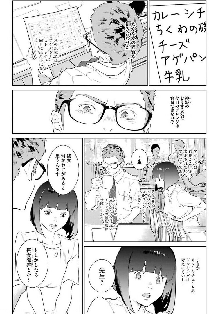 Big Gangan - Chapter 2021-09 - Page 569