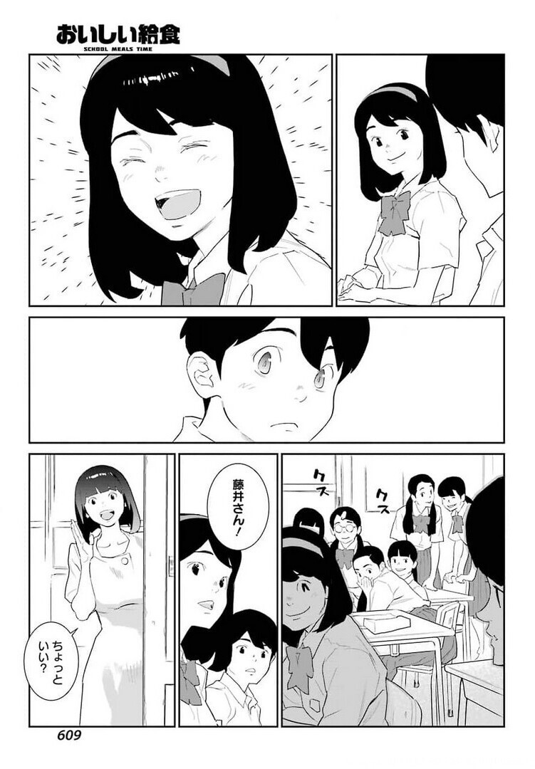 Big Gangan - Chapter 2021-09 - Page 572