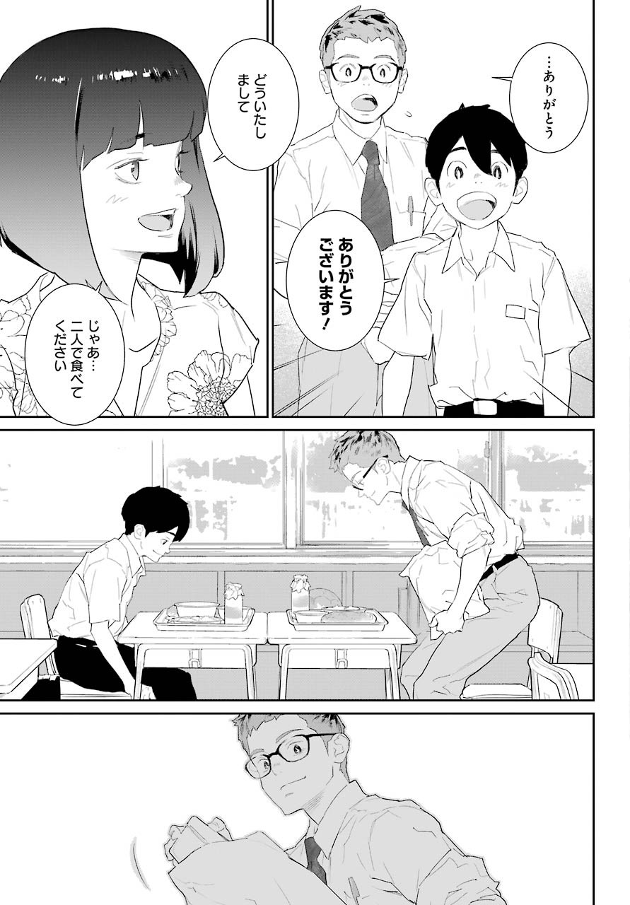 Big Gangan - Chapter 2021-10 - Page 779