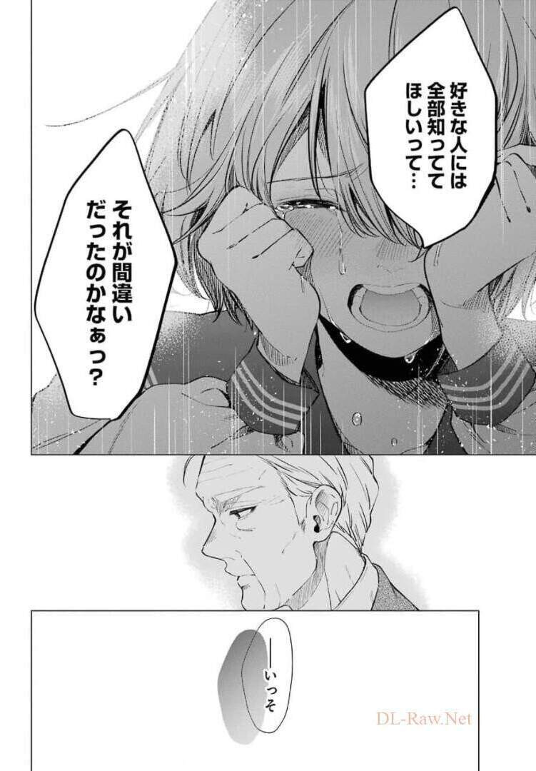 Big Gangan - Chapter 2021-11 - Page 635