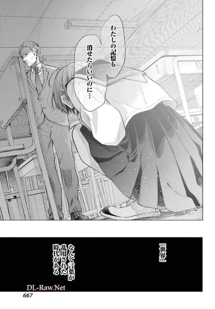 Big Gangan - Chapter 2021-11 - Page 636