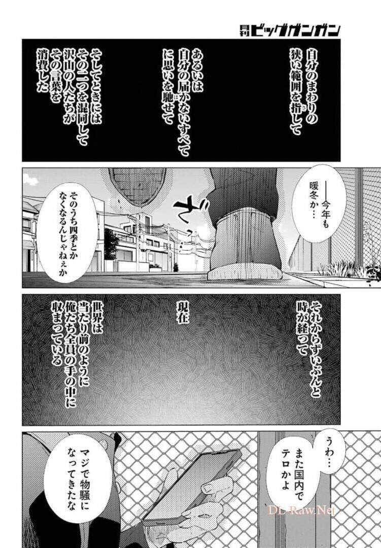 Big Gangan - Chapter 2021-11 - Page 637