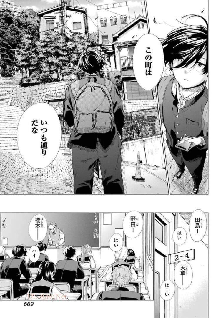 Big Gangan - Chapter 2021-11 - Page 638
