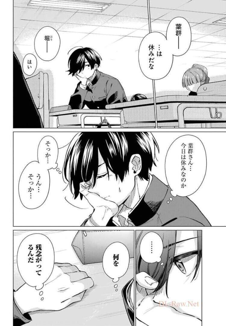 Big Gangan - Chapter 2021-11 - Page 639