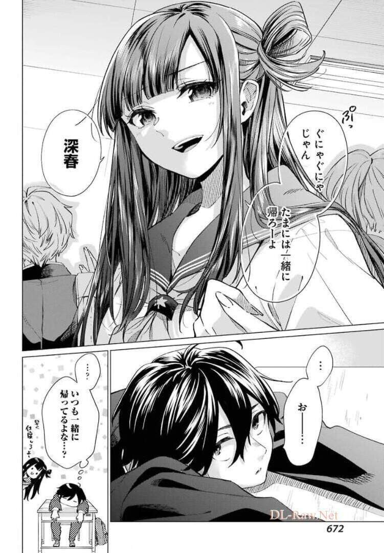 Big Gangan - Chapter 2021-11 - Page 641