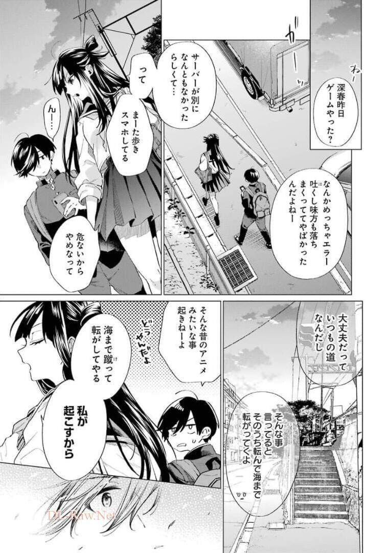 Big Gangan - Chapter 2021-11 - Page 642